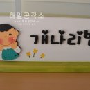 오창초교 병설유치원 이미지