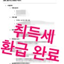 세무사법무사공인중개사김경일사무소 | 가족 간 거래 취득세 폭탄? 감정평가로 환급받은 실제 사례