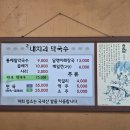 내지리막국수 | [횡성여름휴가②] 현지인 강추, 내지리막국수 솔직 방문기