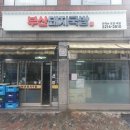 복돈우리돼지국밥 | 돼지국밥을 주문하면 비빔밥을 주는 숨겨진 장안동 맛집 부산돼지국밥 복돈우리