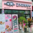 금커피별빙수하가점 이미지