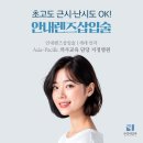 안내렌즈삽입술 병원 선택 기준, 수연세안과에서 확인해야 할 것들