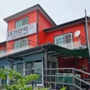 대가민박 이미지