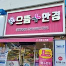 으뜸플러스안경천안쌍용점 | 천안안경 으뜸플러스안경 천안쌍용점 만족후기