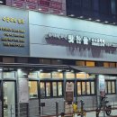 이과장어쩔고기 | 미사역 돼지고기 맛집 맛찬들 내돈내산 후기 (메뉴, 메뉴추천, 영업시간, 위치)