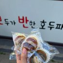 모두가반한호두파이 네이버블로그