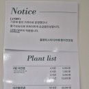 플랜트 황지연못 라운지 이미지