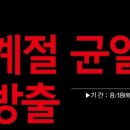 사계절마트 헤럴드경제