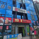 [단양 맛집] 백향담 - 맛있는 석갈비를 만난 곳!