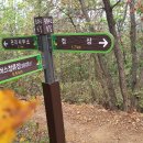 대열등산 동호회 김포시 문수산 산행 후기(2021.10.15,금) 이미지