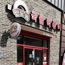 멘도롱국물떡볶이