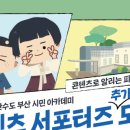부산아카데미 이미지