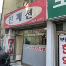 양진트라이 네이버블로그