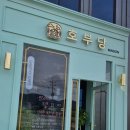 호부당 이미지