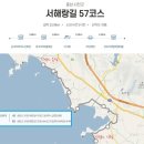 2025.10.27(월.무박),서해랑길6-30(56+57코스 장항도선장입구-선도리갯벌체험마을),[gps트랙,코스지도,일기예보,탑승버스] 이미지