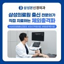 삼성본신경외과의원 네이버블로그