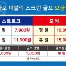 브라보골프 이미지