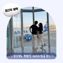 지정29 | 파라타항공 임산부 혜택｜나트랑 태교여행 좌석지정 후기