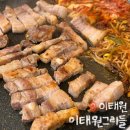 맛있는고깃집 | 이태원그리들 해피아워로 더 맛있는 이태원 고깃집 후기