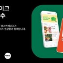 청년식자재마트
