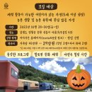 무릉도원면-43 이미지