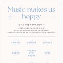 소리숲음악학원 이미지