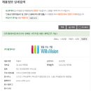 (주)윌앤비전