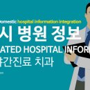 이시아 치과의원 이미지