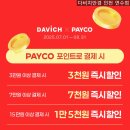 다비치안경 인천연수점 이미지