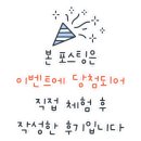 윤이 딜리버리