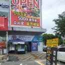 직산식자재마트 이미지