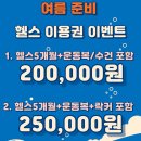 원짐(ONE GYM) 네이버블로그