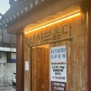 샤브옳다 마포구청역점 이미지