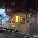 토리에 | 부산 서면 전포 술집 토리에 야키토리 솔직후기
