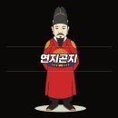 연지곤지의 뜻과 의미 이미지