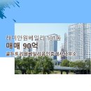 골든트리원베일리공인중개사사무소 네이버블로그