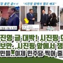 잼프-박진영 글 대박 시진핑 의미심장 이미지