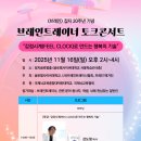브레인트레이너협회