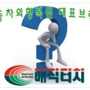 오광자동차외형복원