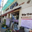 해월토장집 이미지