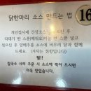 샘골닭한마리칼국수 이미지