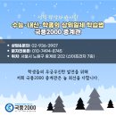 상계중학교정문 이미지