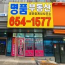 지제역센트럴시티공인중개사사무소 | ​평택 지제역 더샵 센트럴시티 34평 매매 전세 시세 및 실거래가 정리