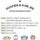 포승작은도서관 이미지