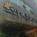 민들레노인요양원