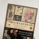 영화를 품은 책 감상 | 기예르모 델 토로 감독의《프랑켄슈타인》후기🧟