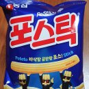 포스틱