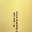 [인천 송도] 시래마루 송도점｜임산부 혜택까지 챙길 수 있는 송도 한식 맛집