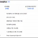 대구평리초등학교 이미지