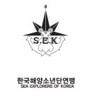 한국해양소년단연맹 이미지